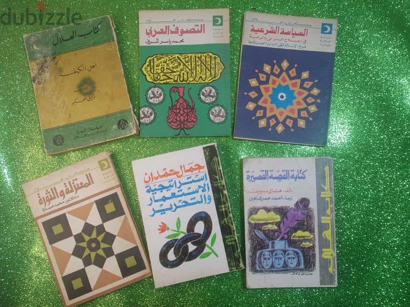 مجموعة روائع كتب الجيب صغيرة الحجم 5