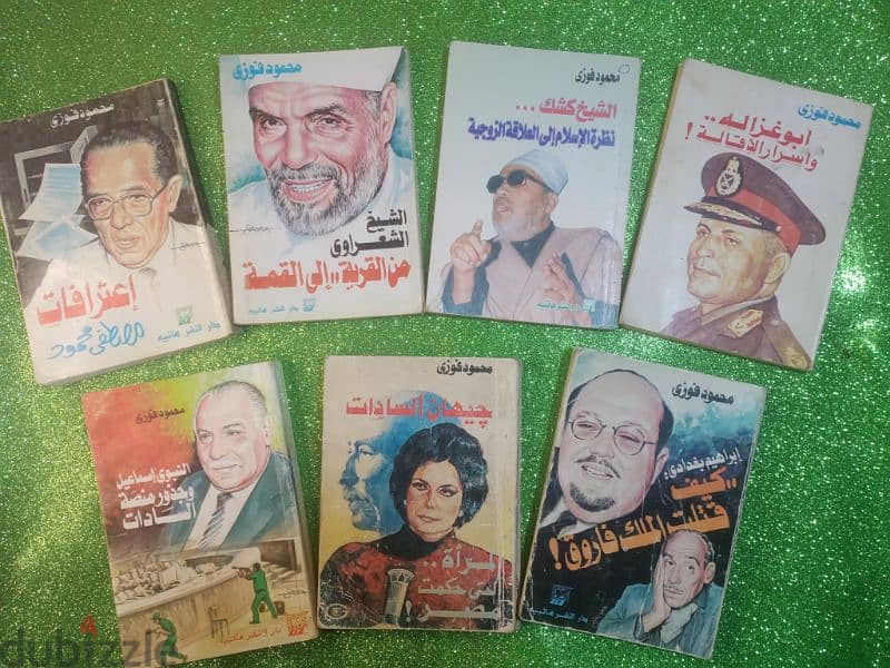 مجموعة روائع كتب الجيب صغيرة الحجم 6