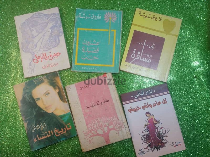 مجموعة روائع كتب الجيب صغيرة الحجم 7