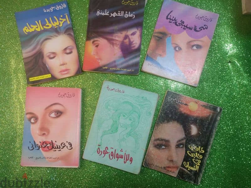 مجموعة روائع كتب الجيب صغيرة الحجم 8