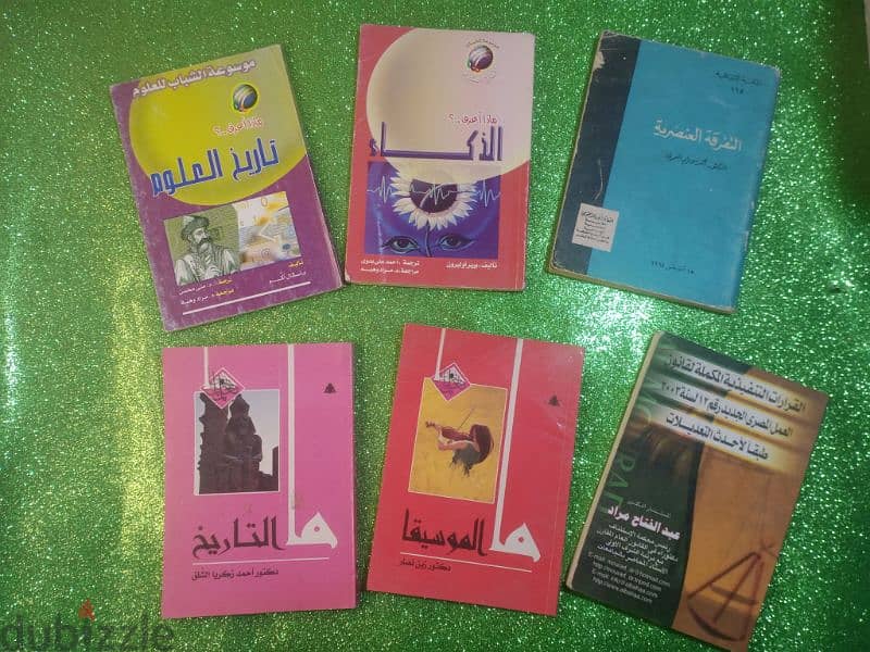 مجموعة روائع كتب الجيب صغيرة الحجم 9