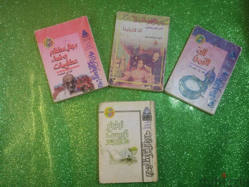 مجموعة روائع كتب الجيب صغيرة الحجم 12