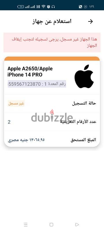 14 pro بسعر لوقطه لسرعه البيع 7