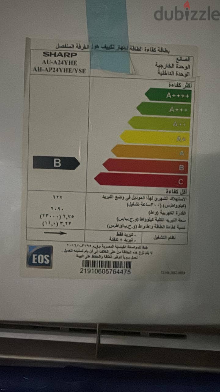 تكيف شارب ٣ حصان كسر زيرو استخدام اقل من شهرين حاله ممتازة 1