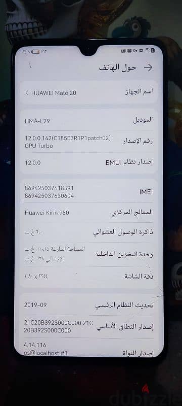 Huawei mate 20 / معالج kirin 980