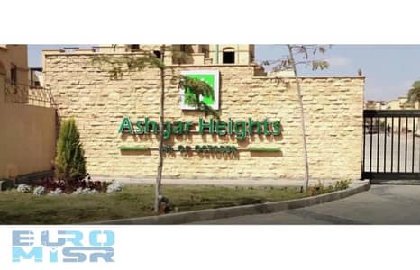 Apartment for sale with 5% down payment in Ashgar City Compound, 6 October