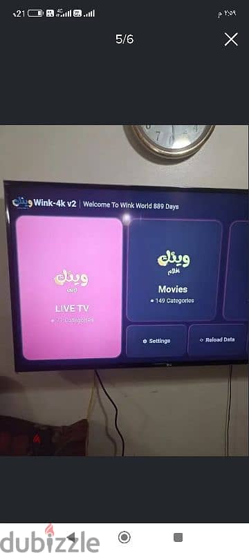 رسيفر نوفا اى ماك درويد 4K 2