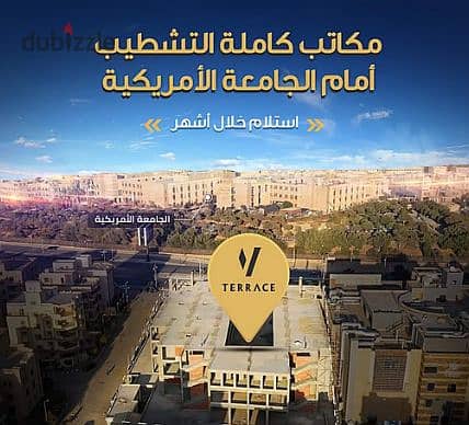 Office or clinic in the most prestigious place in the settlement in front of the American University, fully finished, 6 years installments, 0