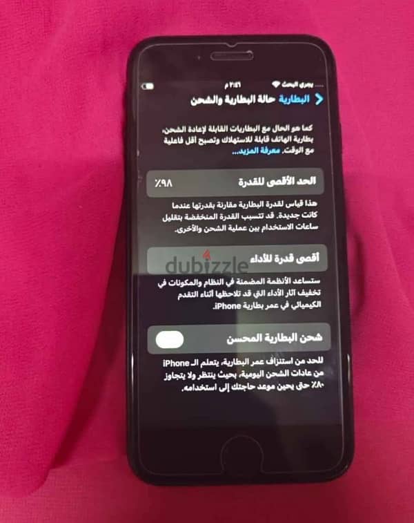 IPhone SE2 وتر بروف 1