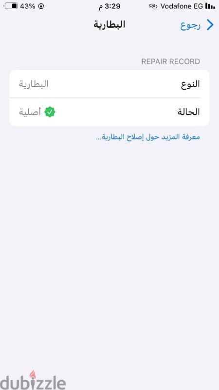 IPhone SE2 وتر بروف 3