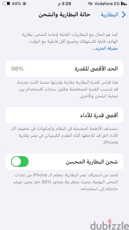 IPhone SE2 وتر بروف 4