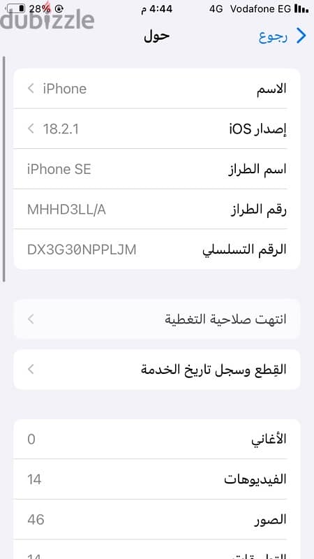 IPhone SE2 وتر بروف 5