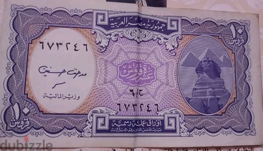 10 قروش لسنه 1940