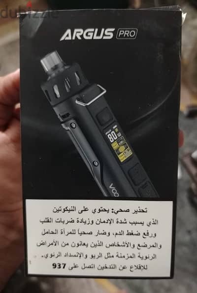 Argus pro كسر زيرو ٨٠ وات