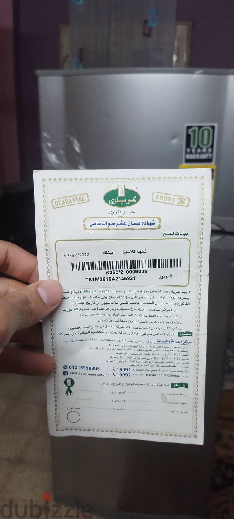 للبيع ثلاجة Kirazhi K350 بحالة جيدة مع ضمان 10 سنين: 12