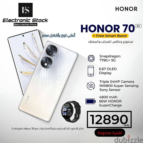 Honor 70 5G | جهاز من هونر كالجديد مع سمارت باند مجانا 0