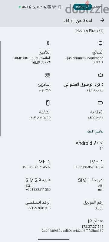 هاتف Nothing Phone (1) 1