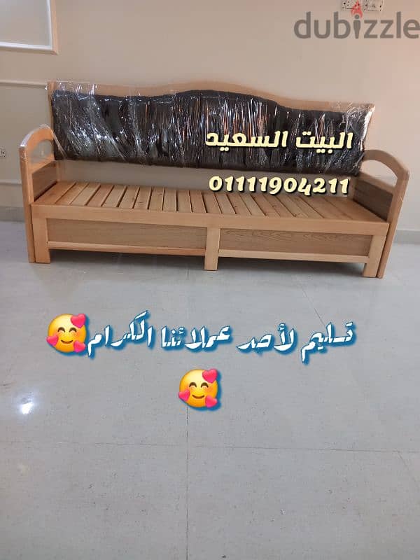 كنبة العمر الطويل 5