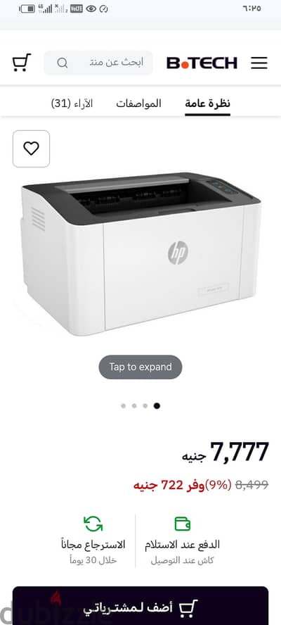 طابعة HP LASERJET 107 W