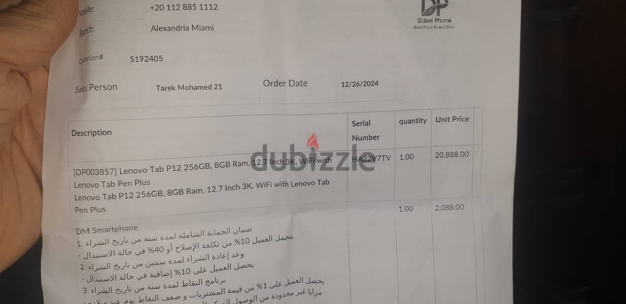 Tap lenovo p12  تاب لينوفو p12 3