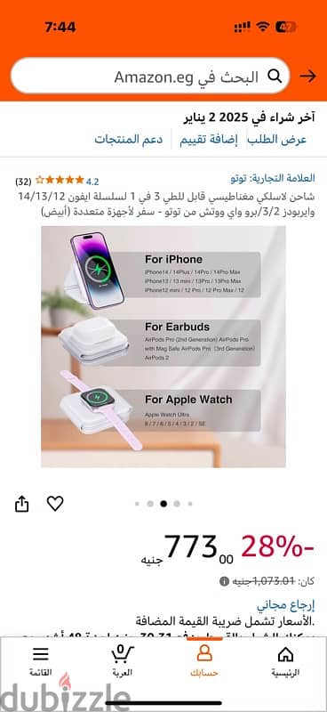 شاحن لاسلكي مغناطيسي قابل للطي 3 في 1 - wireless chargers magsafe