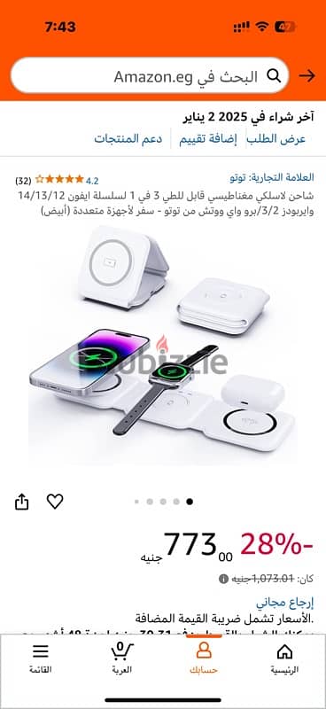 شاحن لاسلكي مغناطيسي قابل للطي 3 في 1 - wireless chargers magsafe 1