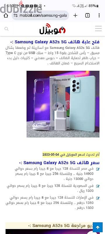 samsung a52s 5g 12