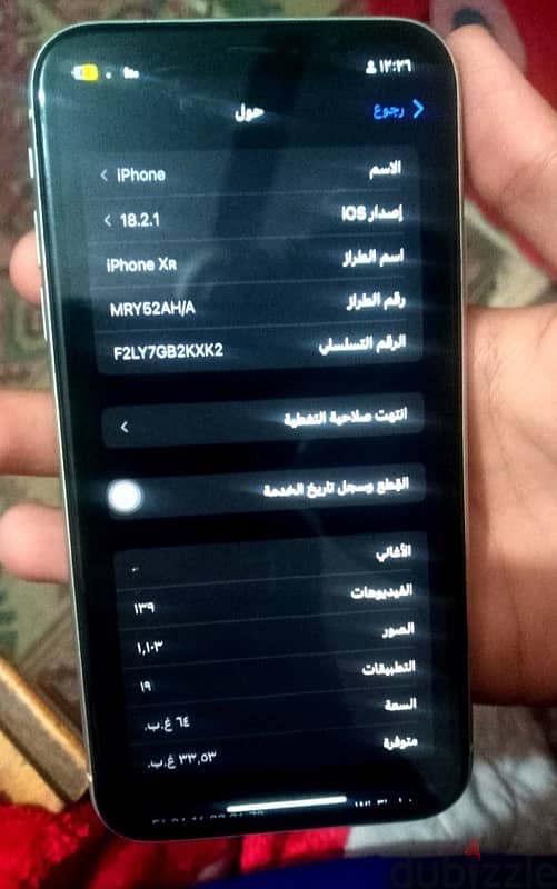 ايوفون xr للبيع 1