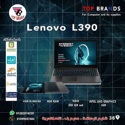 Lenovo ThinkPad L390 لاب الجيل التامن بسعر الجيل الجيل السادس بسعر