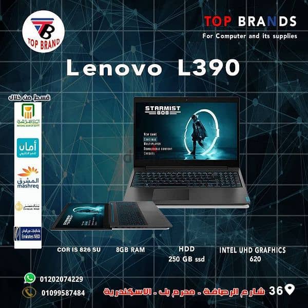 Lenovo ThinkPad L390 لاب الجيل التامن بسعر الجيل الجيل السادس بسعر 0