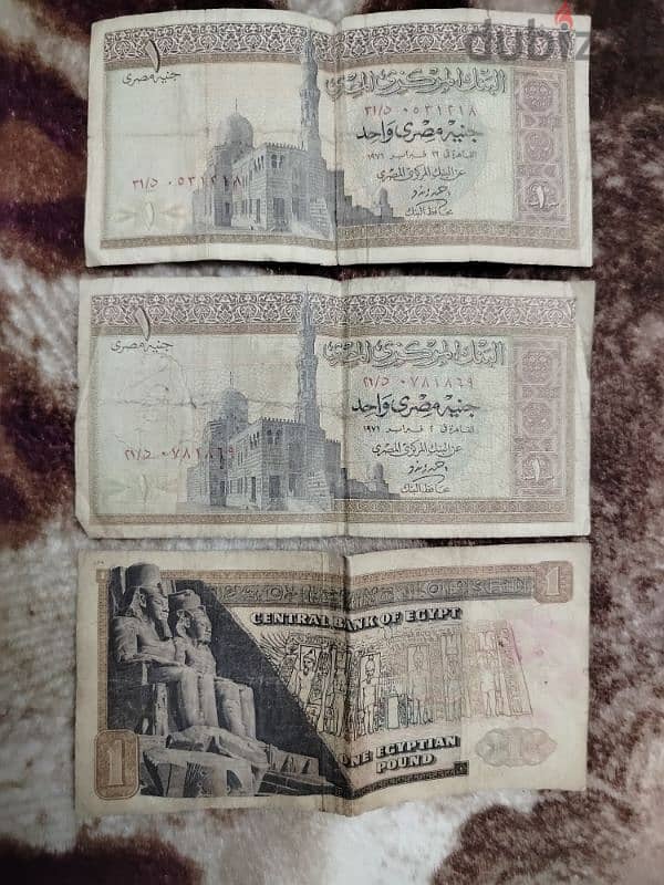 3جنية مصرى سنة 1971 0