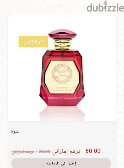 عطور خليجي