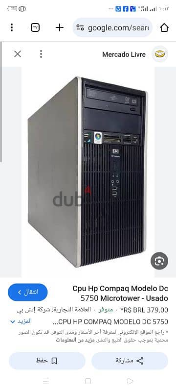 computr Hp compaq 5750dc microtower 1