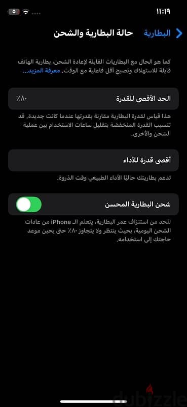 آيفون xs مساحه ٦٤ بطاريه ٨٠٪؜ 4