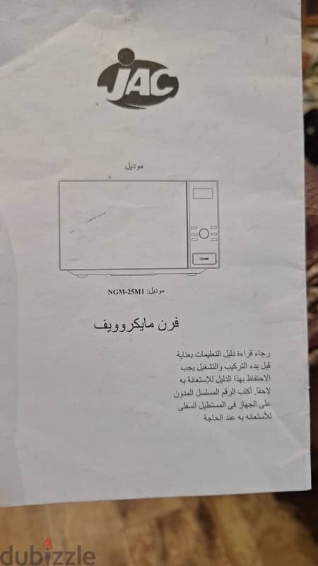 ميكرويف جاك ديجيتال 2