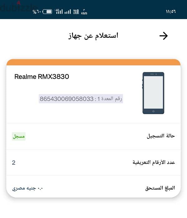 ريلمي c51بشوكه 256جيجاا المهندسين الجيزه 2