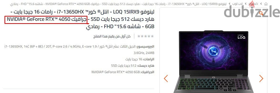 Lenovo LOQ 15irx9 RTX 4050 3