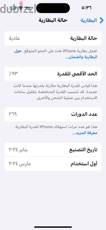 iPhone 15 شريحتين 128 بكل مشتملاته 9