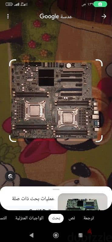 Dell Precision T5600 Dual Socket LGA2011 Motherboard 1