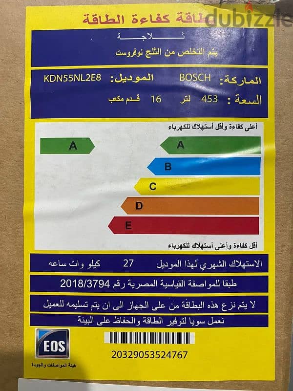 ثلاجة بوش ٤٥٣ لتر 2