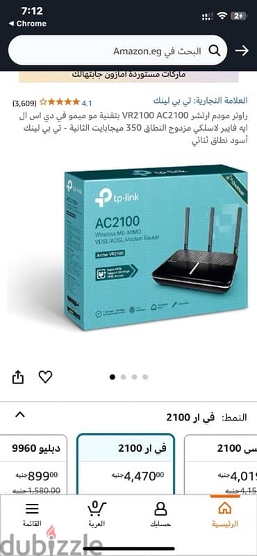 للبيع  روتر تي بي لينك العملاق استعمال سنه TP-Link Archer VR2100 AC 1