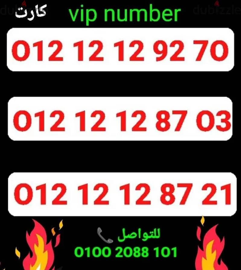 رقم وي اورانج121212 مميز جدا بأقل سعر للشراء كلمني01002088101 0