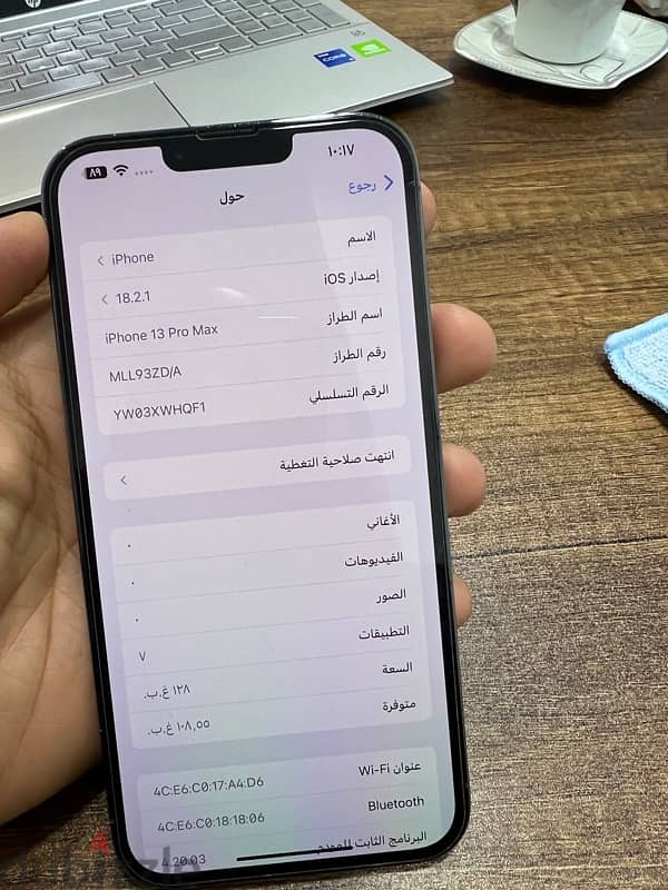 ايفون ١٣ برو ماكس 1