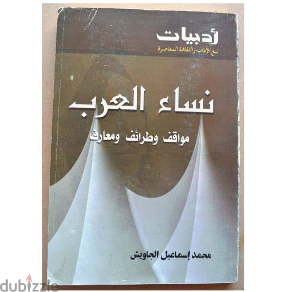 كتب للبيع 2