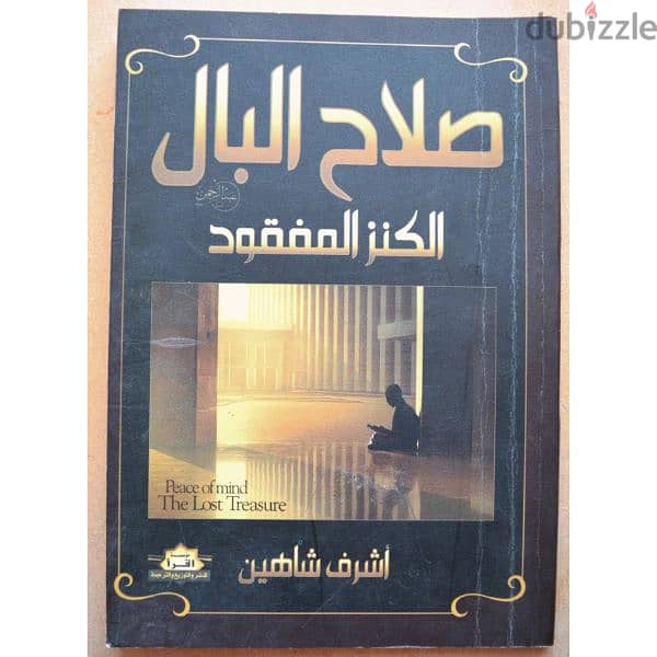 كتب للبيع 3