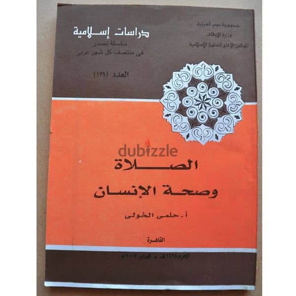 كتب للبيع 4