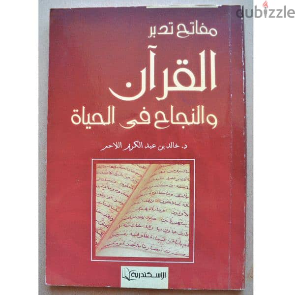 كتب للبيع 8