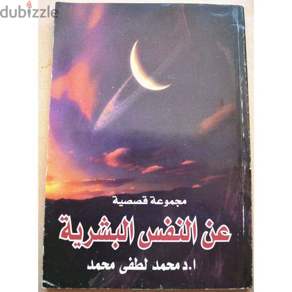 كتب للبيع 10