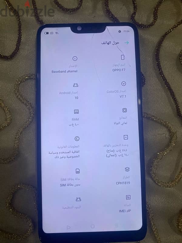 اوبو اف ٧ oppo f7 بالعلبة فقط 5