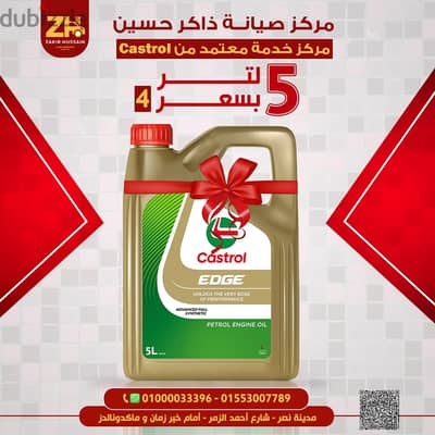 كاسترول ايدج 5w-40 خمسه لتر